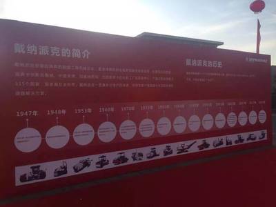 工程机械之家出席戴纳派克品牌升级暨全新形象中国发布盛典